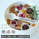 【無添加】カカオニブ入り!ミルクジェラートのミニ アイスケーキ「neve ネーヴェ」2人用 3人用 4人用