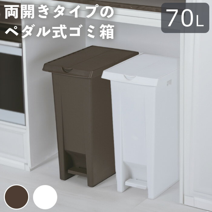 楽天市場】エコン ダストボックス ペダル式の通販