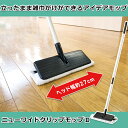 ニューワイドクリップモップII(ヘッド幅27cm)|楽にフローリングを雑巾がけできるぞうきんモップ 水拭きモップ ぞうきんワイパー 雑巾モップ 雑巾が使えるモッ...