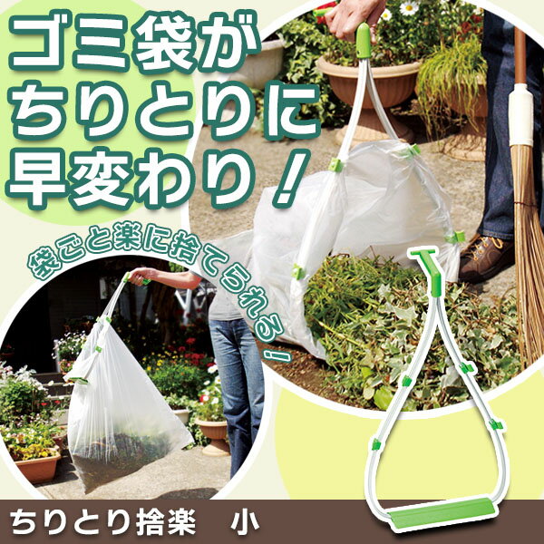 【45L】チリトリ ゴミ袋 装着 大掃除