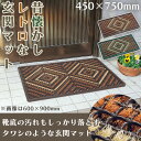 【45×75cm】学校 工場 家の玄関で人