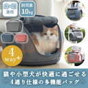 通気性の良い猫用キャリーバッグ| キャリーケース おしゃれ 可愛い かわいい ネコ ねこ グレー 4way 手提げ ショルダーバッグ リュック 通院 室内 お出...