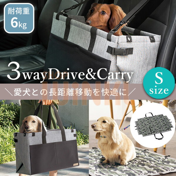 商品名 【OPPO】3Way Drive&Carry S（3ウェイ ドライブ&キャリーS） サイズ 外寸：約W370×D210×H270mm（持ち手含まず） 内寸：約W300×D190×H265mm マット展開時サイズ：約W910×D750mm（持ち手含まず） 車載用ベルト：最短約880mm・最長約1600mm 重量 1.2kg 材質 本体：ポリエステル・PVC・POM・スチール 車載用ベルト：ポリエステル・POM 備考 ●耐荷重：約6kg よく一緒に購入されている商品 quack closed(クアッククローズド・Sサイズ） DobP Lead S SlideLock（スライドロック） FurRemover(ファーリムーバー) 関連商品 Pet Carrier muna（ペットキャリア・ミュナ） muna-DX（ミュナDX） muna-cs（ミュナCS） 3Way Drive&Carry M（3ウェイ ドライブ&キャリーM）