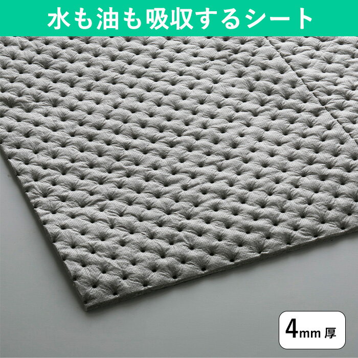 Rakuten - 【40×50cm 110枚入り】水・油両用使い捨て吸着シート｜1枚で約800ml吸水・吸油 油吸い取りクロス 吸水シート 工場の機械油や厨房の油汚れにおすすめ