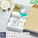 ギフトセット プチギフト ユニーク 北欧 便利グッズ すき間洗いブラシ ボトルブラシ お風呂掃除ブラシ キッチンスポンジ 食器洗い 抗菌マイクロファイバークロス...