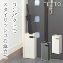 8本 傘立て おしゃれ かっこいい デザイナーズ アンブレラスタンド 四角 コンパクト スリム 場所を取らない 店舗 来客用 鉄 サビない 高級 新生活 ギフト...