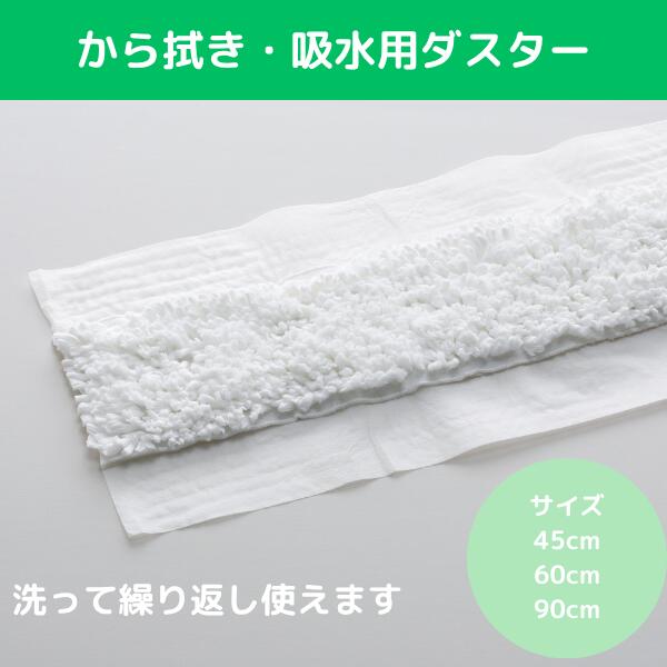 商品名 ライトダスターNW シートサイズ 約230×490mm約230×690mm約230×990mm 材質 基布：ポリプロピレン・ポリエステルパイル：ポリエステル・レーヨン・他 備考 ●モップ本体は別売のライトモップ・ライトモップ2をご使用ください。 ●洗濯機をご使用の場合は、洗濯ネットをご使用ください。 ●230×690mmで約500mlの吸水力(自社調べ)