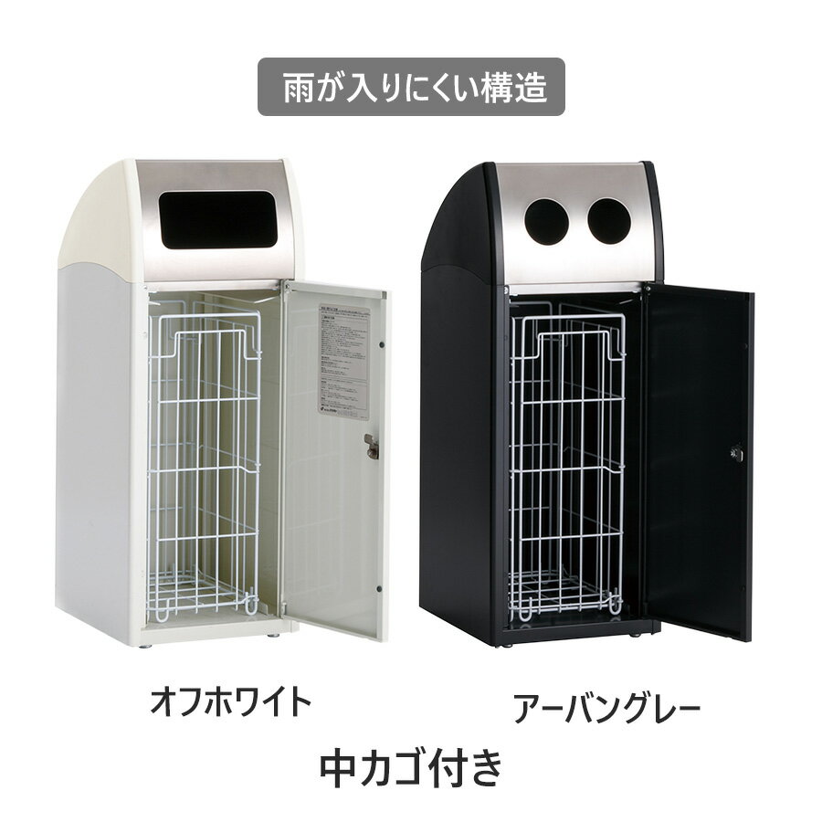 47L 68L 業務用 中容器付き屋外用ゴミ箱｜サビに強いステンレス製ダストボックス おしゃれ 大容量 大型 屑入 くず入れ 外用 公園 公共施設 白 黒 オフホワイト アーバングレー 可愛いフォルム 分別用 スリム コンパクト 業務用ゴミ箱 屋外 室外 施設用 角型