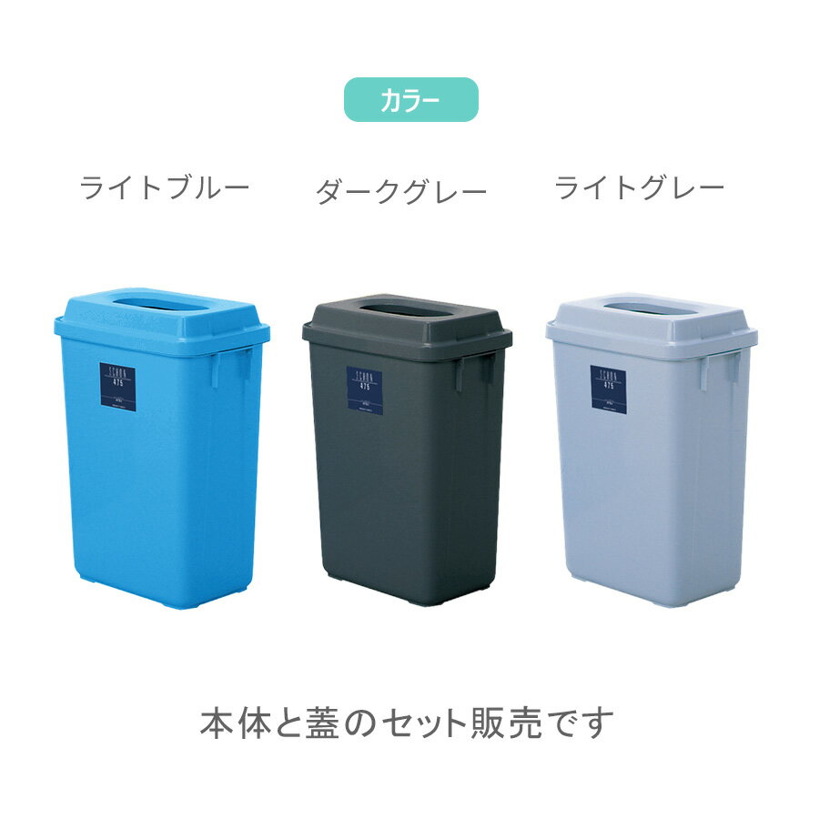 36L 47.5L 投入口の小さい蓋付きゴミ箱 フタ付きタイプのダストボックス シンプル ブルー 青 グレー 灰 ダークグレー おしゃれ 角型 中身が見えないゴミ箱 業務用 屋内 室内 スリム コンパクト スリム トラッシュボックス おしゃれ 横長 横型 ゴミ箱カバー