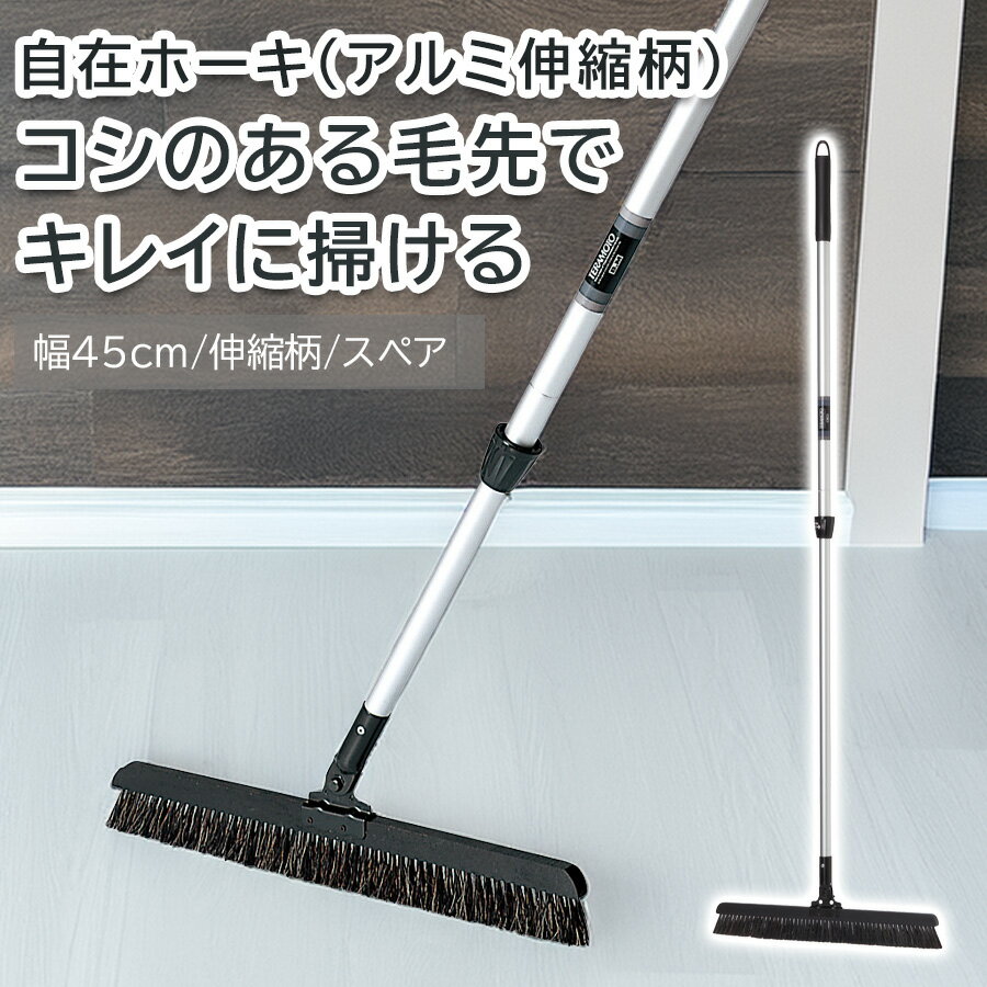 樂天商城 - T字ほうき 室外 屋外用箒 外ほうき タイルほうき 玄関箒 外箒 室内ほうき 屋内ほうき 業務用 玄関ほうき 自在ほうき 自在ホウキ 学校 オフィス 公共施設 フロアホーキ おしゃれ コンパクト ミニ 使いやすい 伸縮柄 Tほうき T型ほうき T字箒
