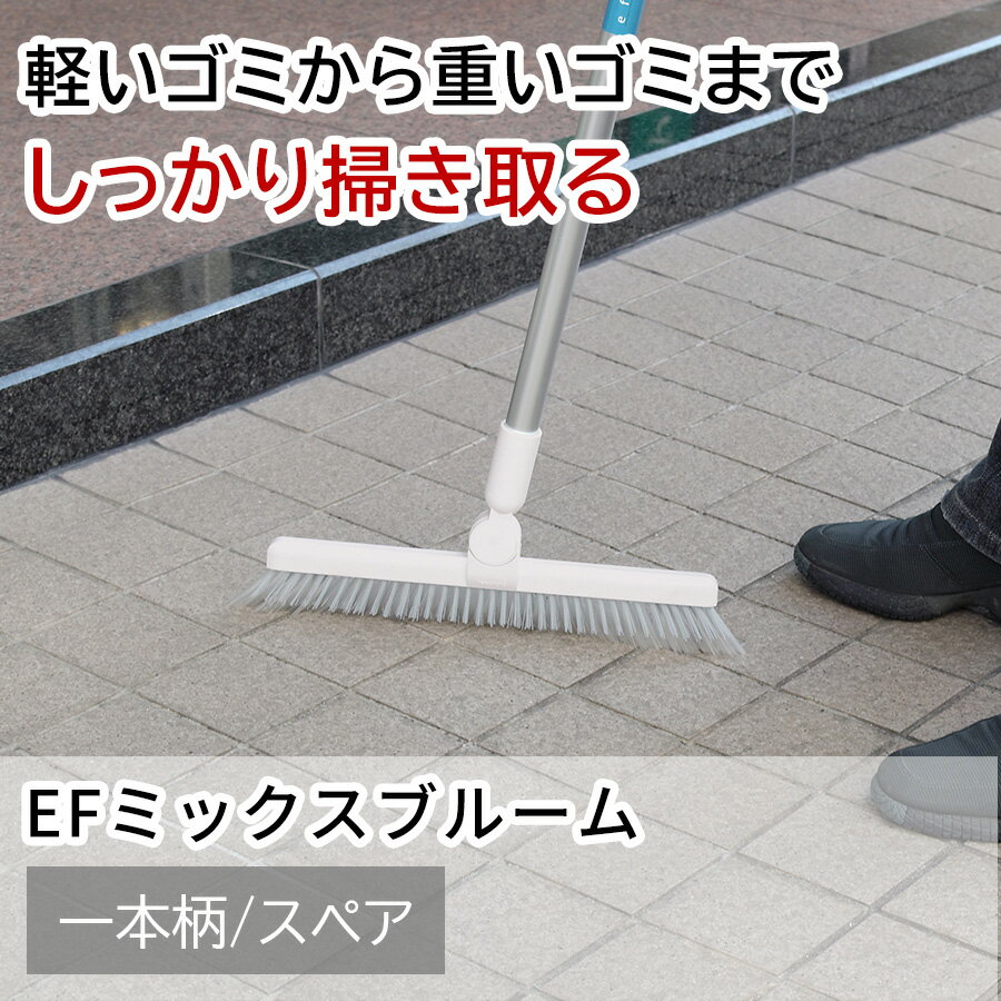 樂天商城 - 屋外用ホーキ|ほうき ホーキ ホウキ 屋外 長い 箒 おしゃれ 屋外用 屋内用 玄関ほうき 外ほうき タイルほうき 玄関箒 外箒 ホコリ 砂利 糸くず