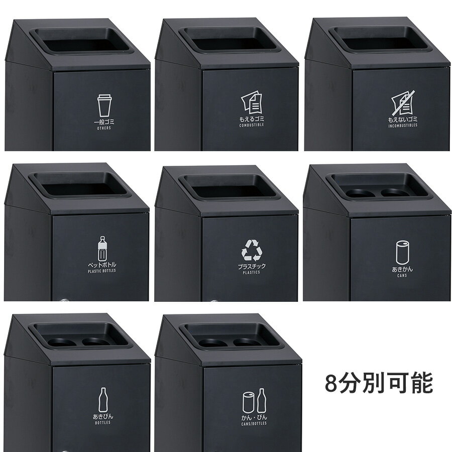 47.5L 67L ゴミ箱 ごみ箱 中容器付き 屋内用｜分別用ダストボックス おしゃれ 大容量 大型 屑入 くず入れ オフィス 公共施設 室内用 白 オフホワイト 黒 アーバングレー 業務用ゴミ箱 屋内 施設用 角型