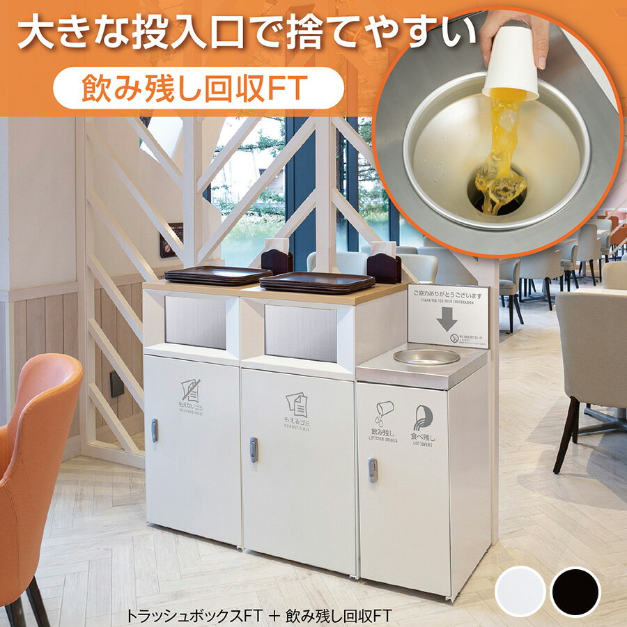 樂天商城 - 22L 中容器付き飲み残し回収用ゴミ箱｜飲み物用ごみ箱 業務用 サビに強いステンレス製投入口 おしゃれ 大容量 大型 カフェ 公共施設 黒 アーバングレー 白 オフホワイト 可愛いフォルム 分別用 スリム コンパクト キャスター付き 業務用ゴミ箱 屋内 施設用 角型