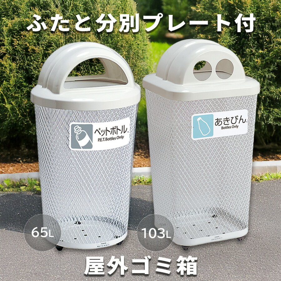 楽天市場】缶用ゴミ箱の通販