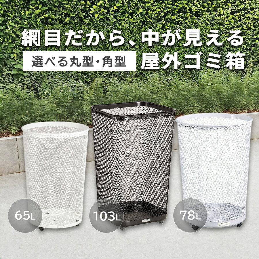 楽天市場】ゴミ箱（注文方法オーダー）（インテリア・寝具・収納）の通販