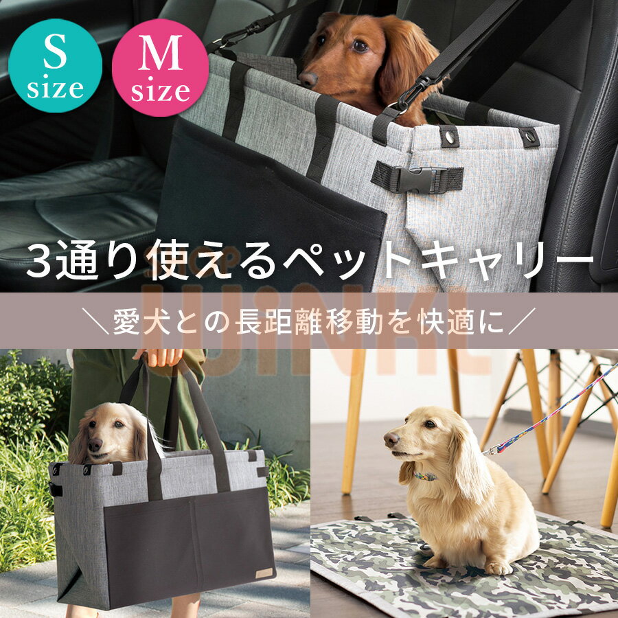 ドライブキャリー マット トート ペットキャリー ペットバッグ ペット用品 ペット...