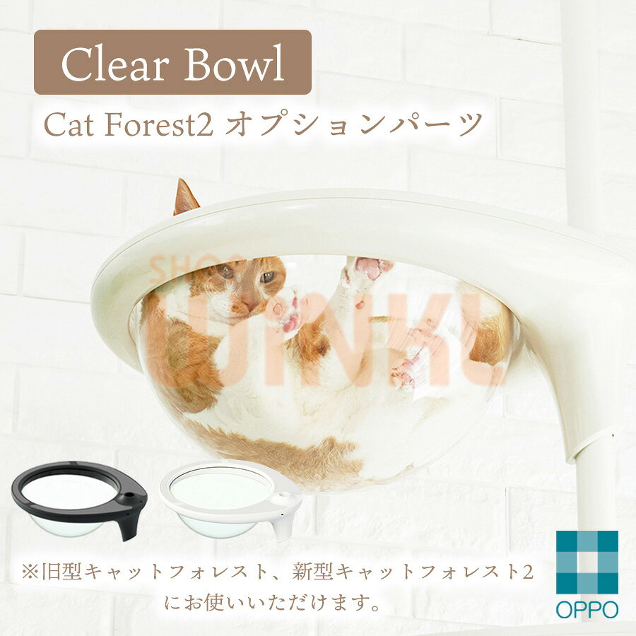 キャットタワー宇宙船突っ張り猫用お...