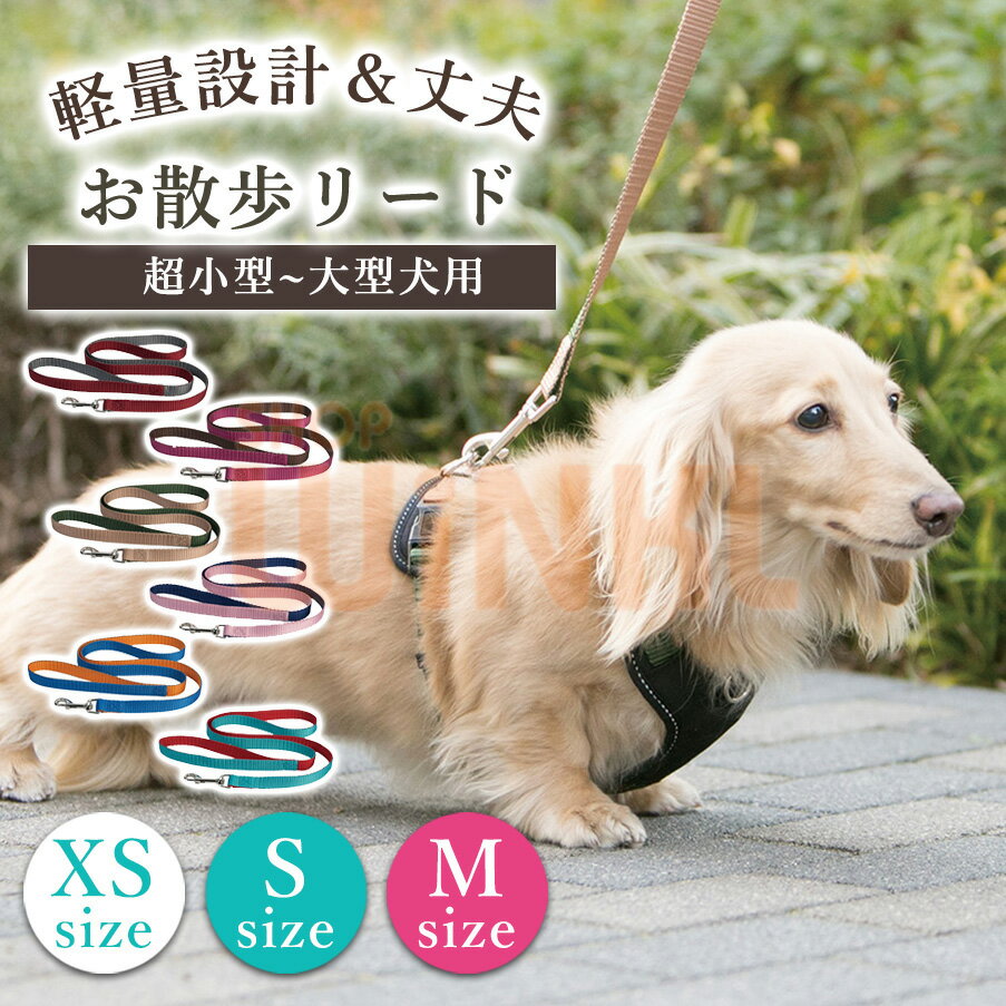 楽天市場】グッズ 柴犬（リード｜首輪・胴輪・リード）：犬用品<ペット