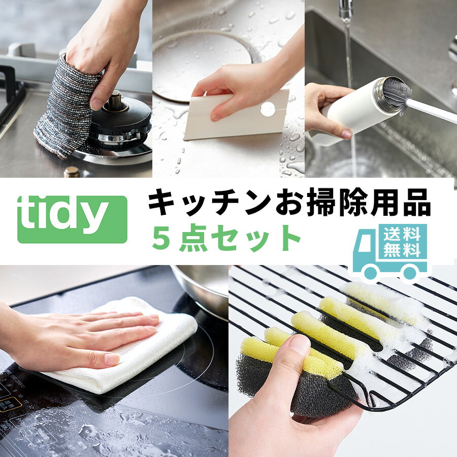 ギフトセット プチギフト 北欧 便利グッズ クロス 金たわし すき間洗いブラシ ボトルブラシ キッチンスポンジ 食器洗…