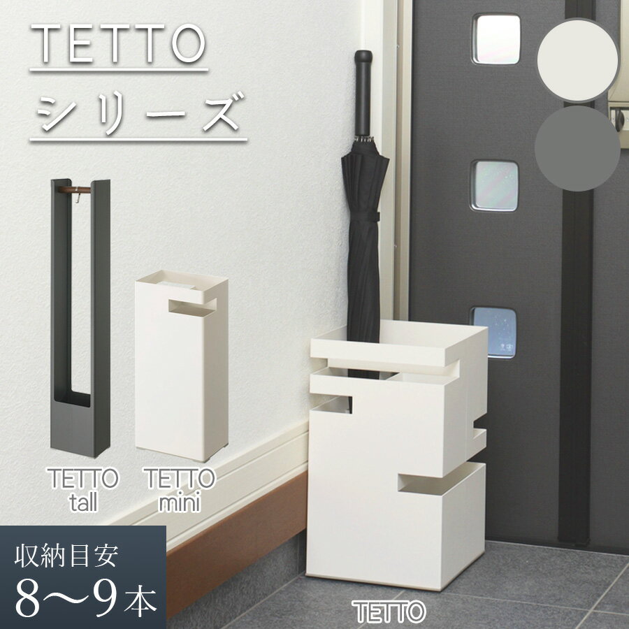楽天市場】傘掛け 屋外（素材（インテリア）プラスチック）（傘立て
