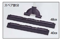 SPフリードライヤー用スペア(48cm)黒|軽...の紹介画像2