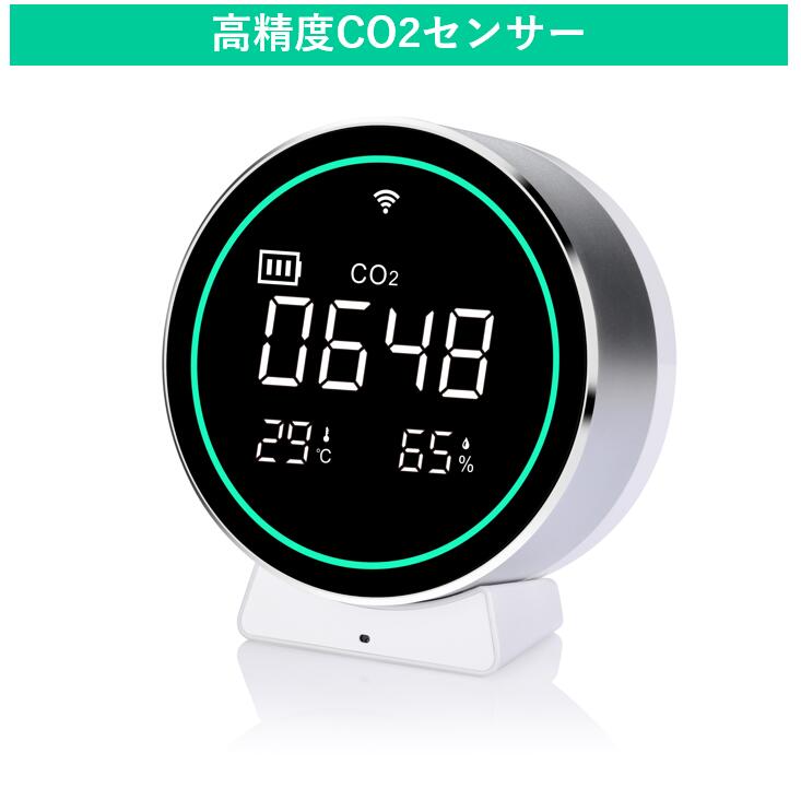 【電池を使わないバッテリー式】高精度CO2センサー[eAir]｜日本品質保証機構による校正済みのコン ...