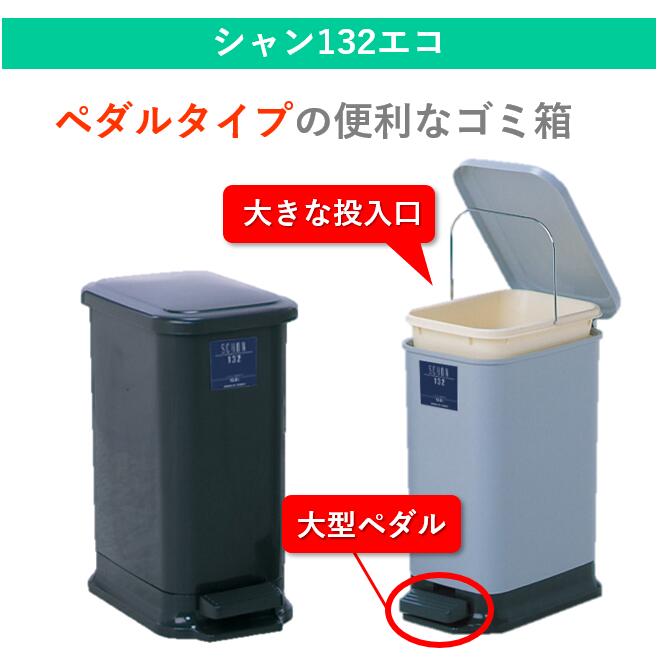 13.2Lペダル式のゴミ箱足踏み開...