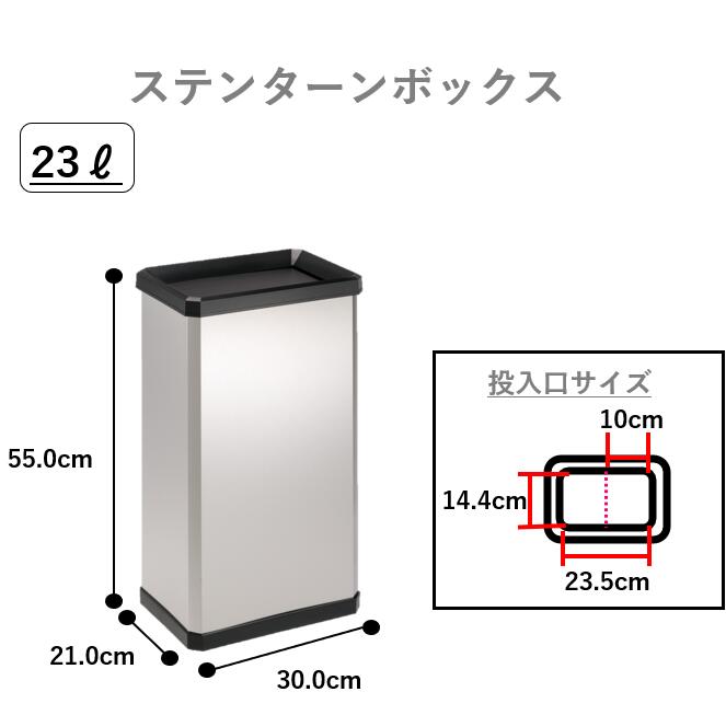 【23L】中身が見えないゴミ箱 樹脂製スイング蓋付投入口 ふた付 スリム シンプル 屋内 室内 縦長 大きい 便利 23リットル ごみ箱 スッキリ 狭い スペース さびにくい 水回り 袋止め付き 鉄製 横長 横型 [3]