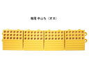 【つまずき防止&取り付け簡単】タッチマット2 専用中ふちオス(黄)75mm×300mm|ふちを取り付けて足元注意を促し安全性をさらに高められます