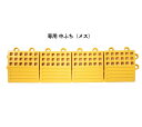 【つまずき防止&取り付け簡単】タッチマット2 専用中ふちメス(黄)75mm×300mm|ふちを取り付けて足元注意を促し安全性をさらに高められます