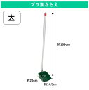 【軽量・プラ溝さらえ大】狭い溝のお掃除におすすめ!|溝さらい みぞ 泥上げ シャベル ショベル 清掃 清掃 排水口 枯葉 落ち葉 u字溝 U字溝 側溝掃除