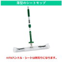 【幅広60cm】クリップでしっかり固定できる 丈夫 業務用 フローリングワイパー 屋内 屋外 両方 フロアワイパー 水拭き 乾拭き 両方使える 組み立て式 フロ...