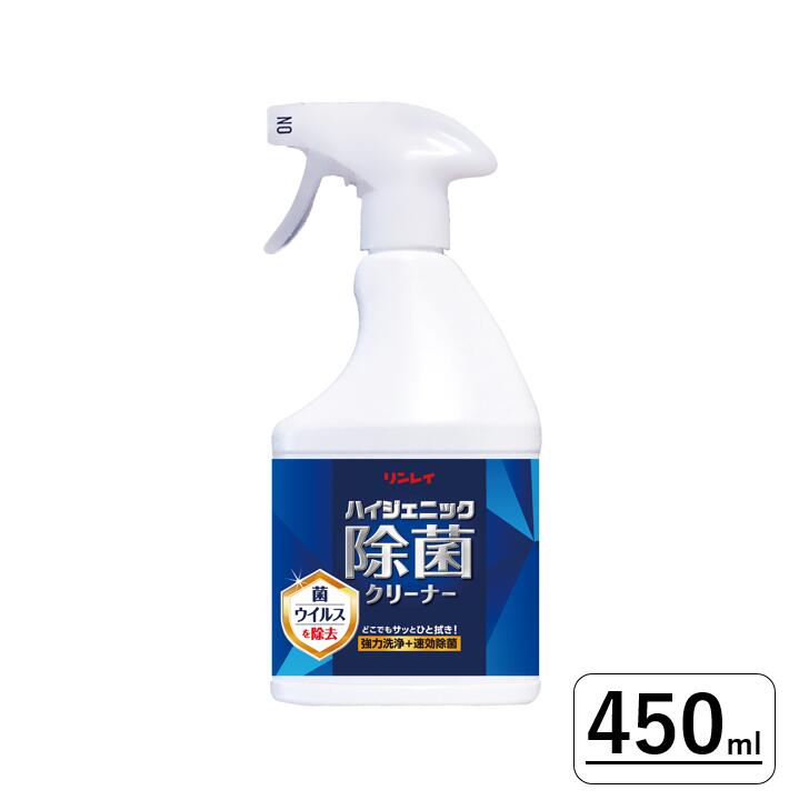 病院清掃でも使われる除菌スプレー｜プロも認める高い除菌効果を持つ感染対策グッズ ウイルス対策 ウイ..