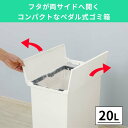 20L ペダル式ゴミ箱 フタが両サイドへ開く コンパクト ごみ箱 両開き ダストボックス スリム ふた付き 蓋付き ペダル 縦型 両開き 家庭用 おしゃれ オシャレ プラスチック 袋止め リビング キッチン 縦長 中身が見えないゴミ箱 蓋付きゴミ箱 足踏み開閉 棚下 コロコロ