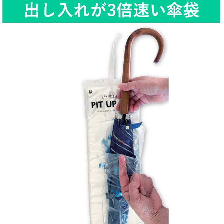 【200枚×20】3倍出し入れしやすいビニール傘袋｜長傘用 カサ袋 雨の日 雨天用 水濡...