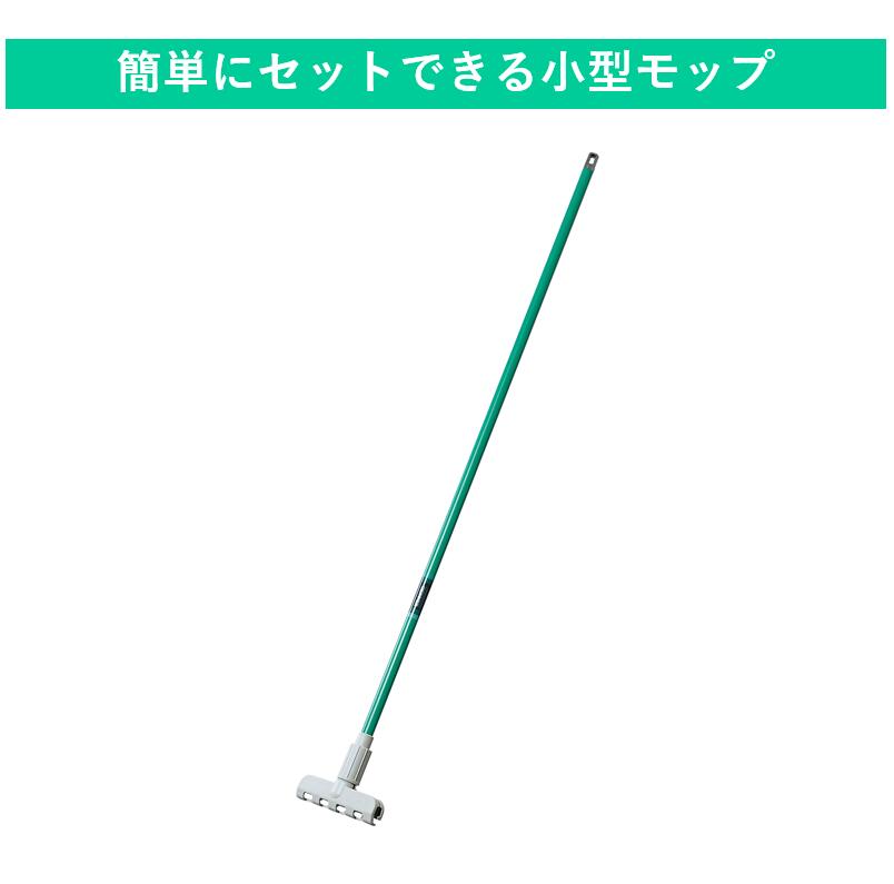 樂天商城 - 小型モップ｜モップ本体 家の家具や壁を傷つけにくいモップ 簡単にセット可能 屋内用 業務用 水拭き 水拭きモップ モップクリーナー フローリング モップ 床 床掃除 拭き掃除 雑巾がけ 雑巾