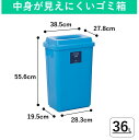 36L 投入口の小さい蓋付きゴミ箱 フタ付きタイプのダストボックス シンプル ブルー 青 グレー 灰 ダークグレー 蓋つき おしゃれ 角型 中身が見えないゴミ箱 業務用 屋内用 室内用 屋内 室内 スリム コンパクト スリム トラッシュボックス おしゃれ 横長 横型 ゴミ箱カバー