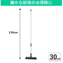 【30cm】ニュー自在ホーキ T字ほうき 昔から人気の室外 屋外用箒 外ほうき タイルほうき 玄関箒 外箒 室内ほうき 屋内ほうき 業務用 玄関ほうき 自在ほうき 自在ホウキ 学校 オフィス 公共施設 フロアホーキ おしゃれ 使いやすい 白 ホワイト Tほうき T型ほうき T字箒(3)