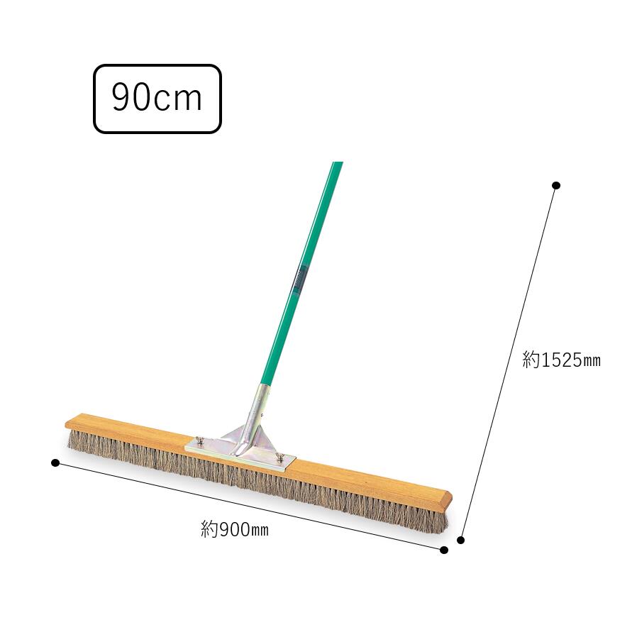 【90cm】フロアーブラシ｜清掃用品 Pタイル おがくず クッションフロア タイルブラシ 敷設作業 清掃 掃..