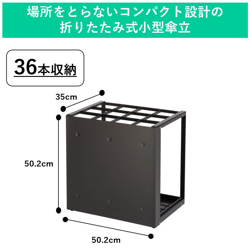 樂天商城 - パネル傘立 36｜傘立て スリム 屋内 屋外 屋外傘立て コンパクト アンブレラスタンド 省スペース 傘たて エントランス シンプル 36本用 四角 カサ立て オフィス 目隠しパネル