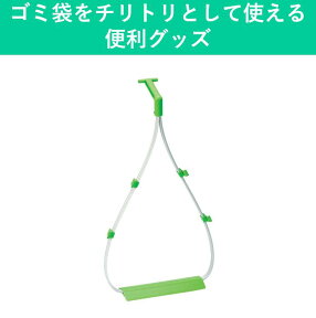 【45L】チリトリ ゴミ袋 装着 大掃除 清掃用品 ほうき 屋外 はき掃除 年末 便利グッズ 落葉 業務用 玄関 落ち葉掃き 落ち葉集め 年末大掃除グッズ しゃらく 写楽 フレーム スリム コンパクト 公園 枯葉 キャンプ 商業施設 ガーデニング 屋外清掃 ちりとり集草バッグ