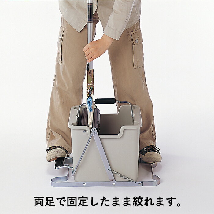 【14L】業務用モップ絞り器（ステップ付）｜床掃除用モップの洗いと脱水ができるバ...