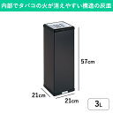 【屋外 屋内】煙が出ない灰皿スタンド｜副流煙が漏れない消煙灰皿 業務用灰皿 煙草 タバコ 吸殻入れ すいがら入れ 喫煙所 喫煙室 休憩室