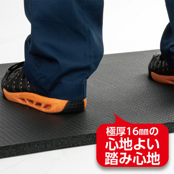 【75×90cm】底冷え&疲労軽減クッションマット|工場や厨房の油汚れにも耐性のある疲労軽減マット 立ち仕事の足の疲れ解消グッズ 冷え対策 足の冷えない業務用マット [3]