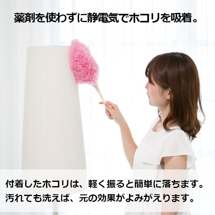 静電気 はたき Mサイズ 掃除用品 掃除 掃除グッズ 清掃 ホコリ ほこり 埃 ホコリ取...