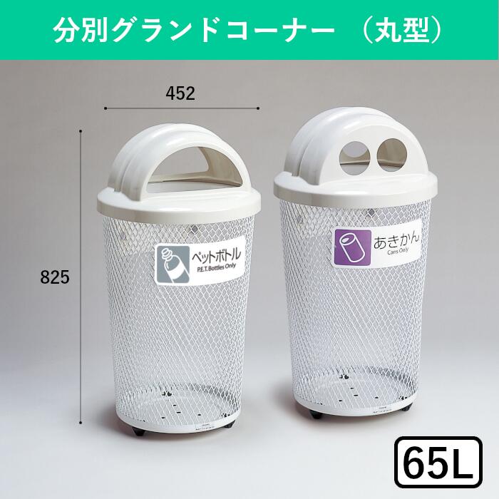 【中古品】スチール製 業務用 空き缶 空き瓶 ダストボックス ゴミ箱 屋外内用 中古品】スチール製 業務用 空き缶 空き瓶 ダストボックス ゴミ箱 屋外