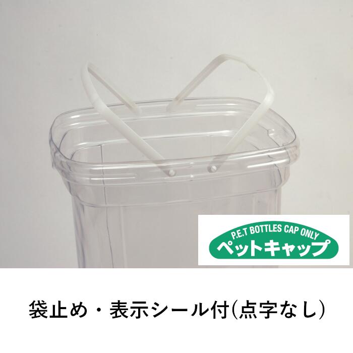 35リットル ペットボトルキャップ用 ゴミ箱 ごみ箱 ダストボックス 清掃用品 分別 リサイクル エコ 環境 ペットボトル キャップ 縦型 大容量 屋外 屋内 学校 病院 公共 施設 商業施設 オフィス 業務用 透明 クリア グリーン 中が見える シンプル おしゃれ [2]