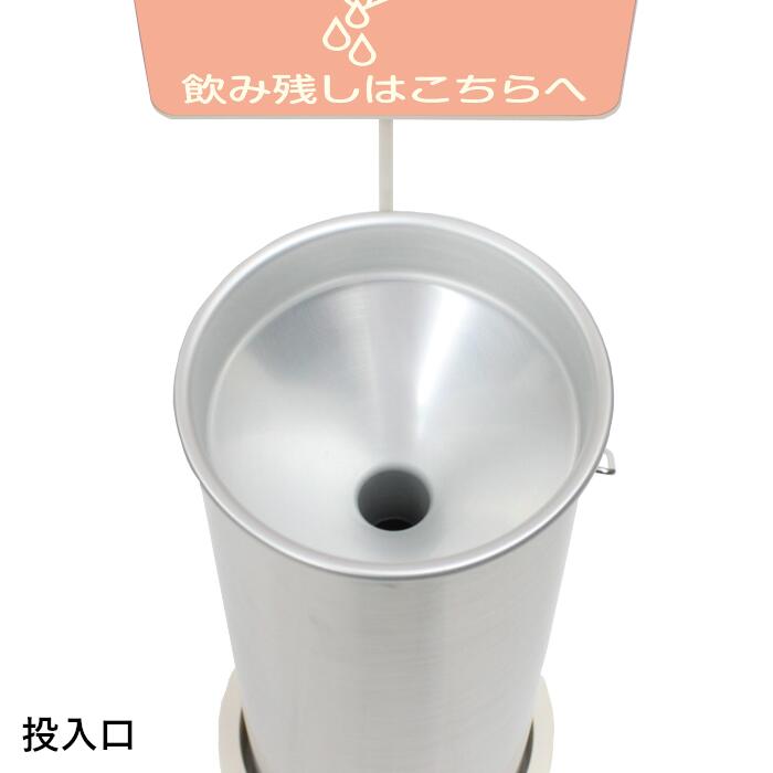 飲み残し回収ボックス 4L 分別 回収 ごみ箱 ゴミ箱 ダストボックス ジュース 飲み物 飲料 ドリンク 縦型 丸型 スリム プレート付 転倒防止 ステンレス 屋内 学校 病院 飲食店 カフェ フードコート 公共 オフィス 商業施設 店舗用 業務用