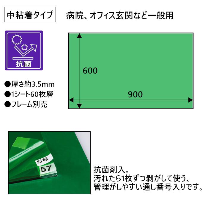 【600×900】粘着マットシートG 粘着シート 粘着マット 玄関 玄関マット マット 中...
