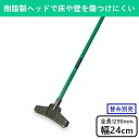 ハイプラモップ 幅24cm モップ 小型モップ モップ本体 水拭き 水拭きモップ モップクリーナー フローリング モップ 床 床掃除 拭き掃除 雑巾がけ 雑巾 ...